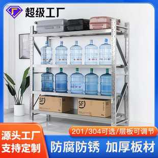 304不锈钢重型仓库仓储货架工厂冷库置物架多层商用收纳储物架子