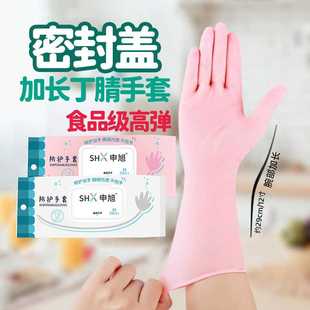 女做家务清洁厨房耐用加长丁腈家用防水 一次性洗碗手套丁晴抽取式