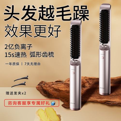 UBelle拉直发梳负离子不伤发直卷两用夹板卷发棒有线直板夹电梳子