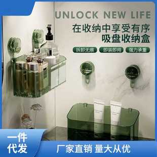 吸盘置物架悬挂收纳筐家用厨房浴室用品杂物收纳盒底部沥娜幽