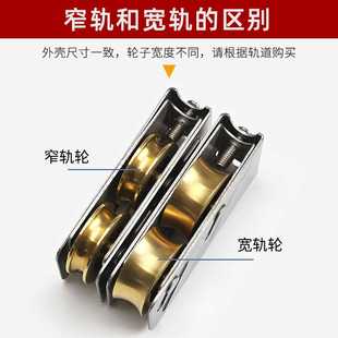 玻璃窗户轨道滚轮推拉门轮移门不锈钢铜轮 888铝合金门窗滑轮老式