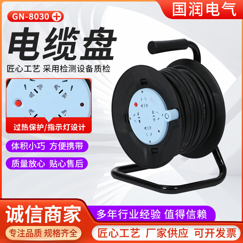 国润电子GN-8030便携式移动电缆线盘卷线盘 小型家电收线盘电缆盘,电子元器件市场,电线扎带/束线带,淘宝优惠券,粉丝福利购,淘宝优惠卷
