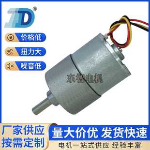 3626无刷直流电机 DZ37 APP遥控窗帘清洁器长寿命微型减速马达