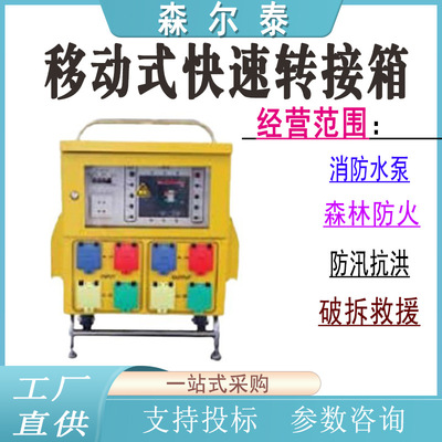 BTW-FZ-0.4- 1250快插铜鼻子接入电缆分接箱低压应急电源接入箱