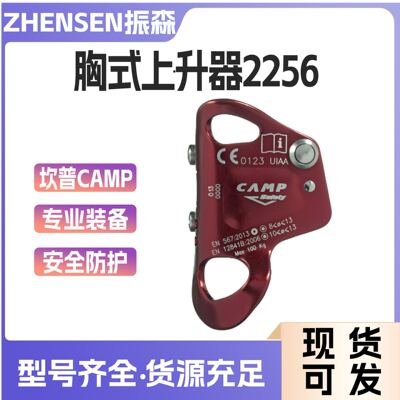 坎普/CAMP 2256 TURBOCHEST登山攀岩救援胸腹式滑轮上升器 抓绳器
