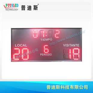 12寸红色 直供悬挂式 LED球赛计分屏 LED体育比赛电子记分屏