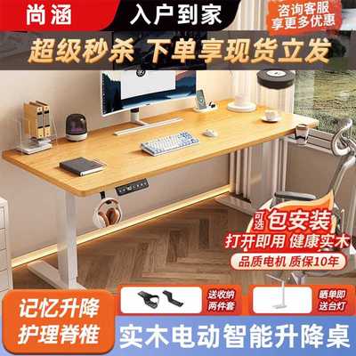 实木床边桌电动可升降电脑桌家用工作台办公桌子智能电脑桌书桌