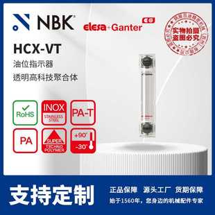 油位指示器透明高科技聚合体 NBK ELESA 机械配件厂家直供 HCX