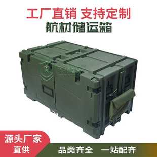 物资箱便携器材箱 科威盾新型航材储运箱 隔板滚塑箱侧开门航空箱