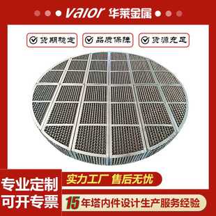 孔板波纹填料不锈钢金属规整填料125Y500Y喷淋塔精馏塔化工填料