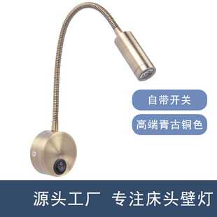 LED壁灯卧室床头壁灯氛围感酒店客房阅读软管室内壁灯 欧式