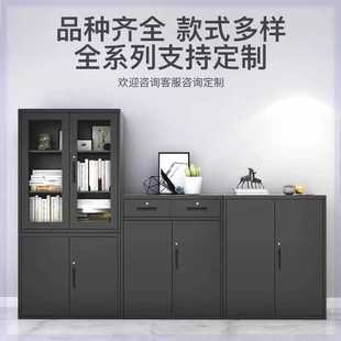 铁皮资料柜玻璃矮柜书柜 黑色高端文件柜办公室财务带锁凭证柜拆装