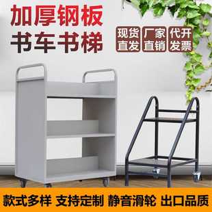 图书馆书车书剃书立档案室专用移动平板手推车书店静音移动还书箱