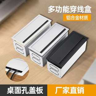 饰办公桌过线盒穿线孔盖板电脑桌翻盖毛刷走线盒 铝合金防尘线盒装