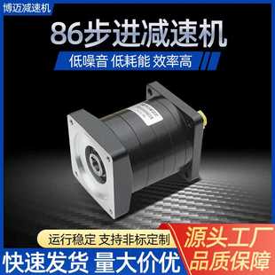行星齿轮减速机行星步进伺服减速箱减速机 86步进减速机工业立式
