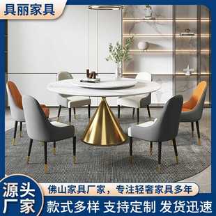 简约家用小户型岩板餐桌轻奢不锈钢餐台脚椅子组合圆形带转盘饭桌