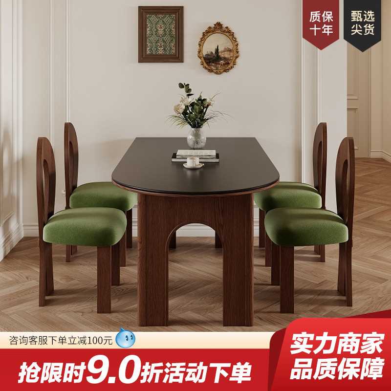 中古法式哑光黑色岩板实木小户型胡桃色白蜡木半圆靠墙岛台餐桌椅