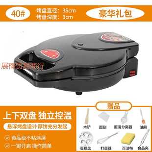 电饼铛家用加大加深双面加热烤烙煎饼档锅商用宿舍情侣 2024新款