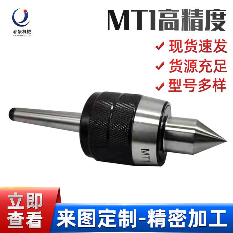 数控车床尾顶MT1/2/3号回转活顶针防水淬火加硬量大包邮