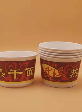 红色武汉热干面纸碗 450个一次性纸碗可配盖打包外卖碗包邮