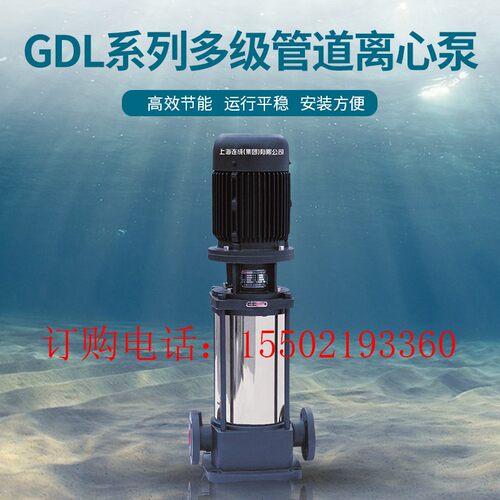 连成水泵 生活变频泵 生活水泵 连成集团 65GDL24-12X2多级离心泵