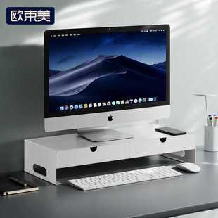 显示器屏支撑置物架办公桌室杂物抽屉式 电脑增高架台式 金属收纳架