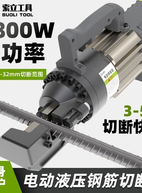 电动液压钢筋剪刀充电钢筋切断机RC1632手提式液压剪断工具便携式