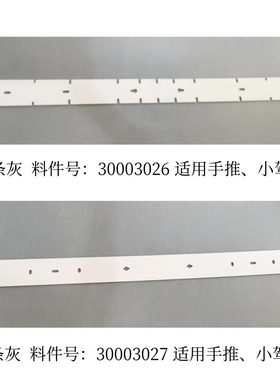 BA531ST/DST洗地机吸水清洗机刮水胶条刮条皮条配件红色灰色耐油