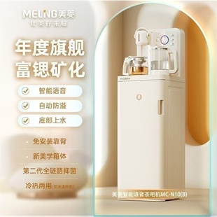 N10B N30 RSH N10 智能语音遥控 美.菱 N30B