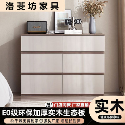 Fls斗柜简约现代六斗柜卧室收纳储物柜抽屉柜置物柜抽屉式超大收