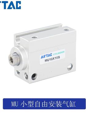 亚德客小型自由安装气缸 MU6X15 MU6X15B MU6X15S MU6X15SB