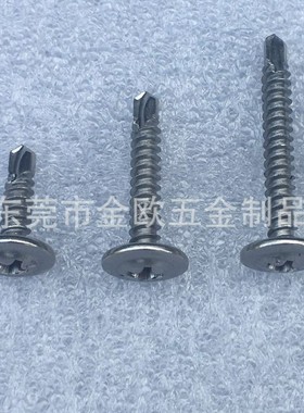 (开票)原厂出品NSSC550不锈钢圆头华司十字大扁头耐腐蚀钻尾螺丝