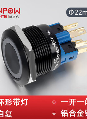 22mmONPOW中国红波按钮开关GQ22金属抗破坏黑色带灯按钮开关