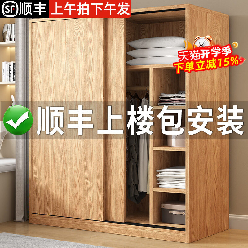 衣柜卧室家用推拉门实木衣橱原木小户型移门收纳柜出租房儿童柜子