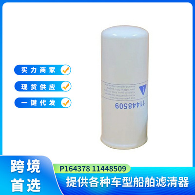 液压滤清器11448509 BT8851-MPG 85494 96459 DH5806 P164378