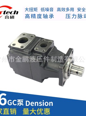 T6GC Dension丹尼逊 T6GC叶片泵高压泵厂家直销、量大优惠、发货
