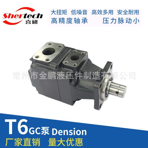 T6GC Dension丹尼逊 T6GC叶片泵高压泵厂家直销、量大优惠、发货