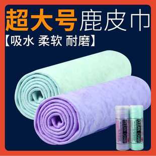 ▽鹿皮巾擦头发吸水速干不掉毛家用洗头干发巾加厚大号麂皮