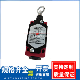 SKY-SL-C-R SN6170 SN4170 SN2170微型拉线紧急停开关 拉绳开关