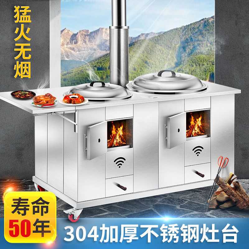 新型柴火灶不锈钢无烟移动锅灶台烧柴火双灶大锅台农村家用柴火炉