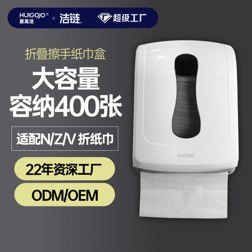 G1塑料防水卫生间纸巾盒大容量壁挂免打孔厕所折叠擦手纸防水防潮