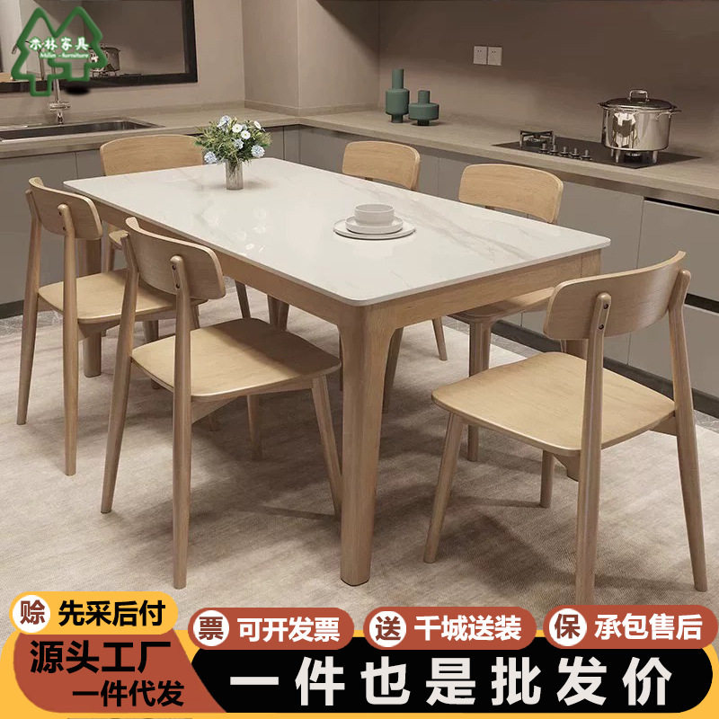 实木岩板餐桌奶油风家用小户型现代简约白色饭桌长方形餐桌椅组合