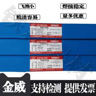 Si氩弧不锈钢焊丝 北京金威ER316L不锈钢实芯焊丝H03Cr19Ni12Mo2