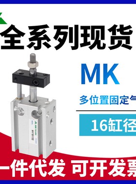 樱美牌代替亚德客 MK16x5x10x15x20x25x30x35x40x50x60-S方型气缸
