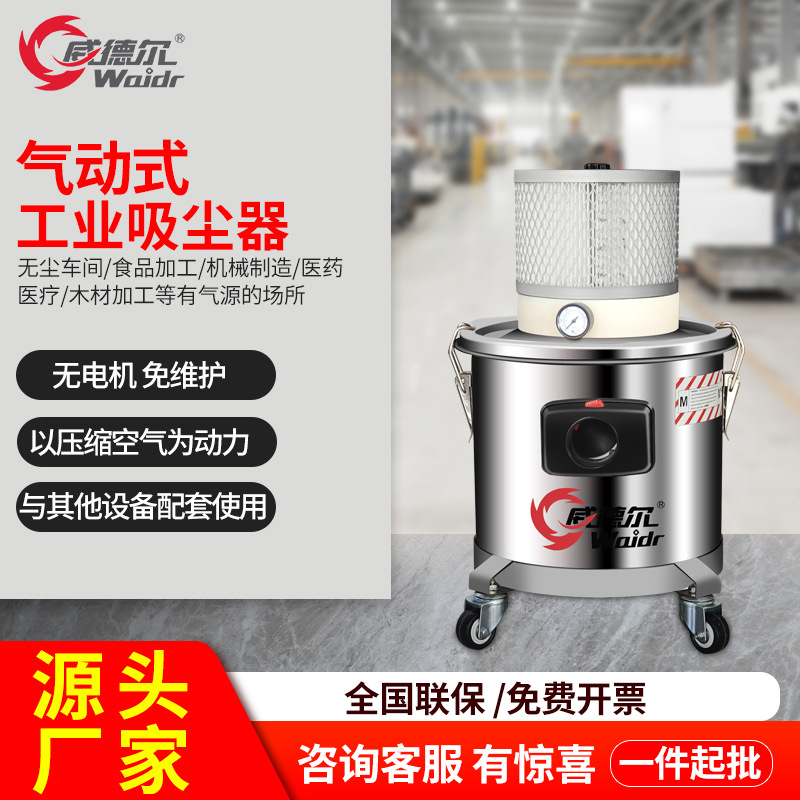 气动工业吸尘器 工厂车间用气动吸尘器吸铁销液铁粉颗粒WX-115