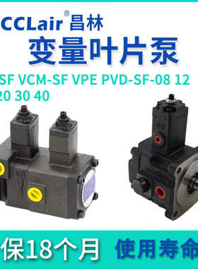 VCM-DF液压VVPE油泵PVD变量叶片泵VPFE VP-SF08/12/15/20/30/40-D