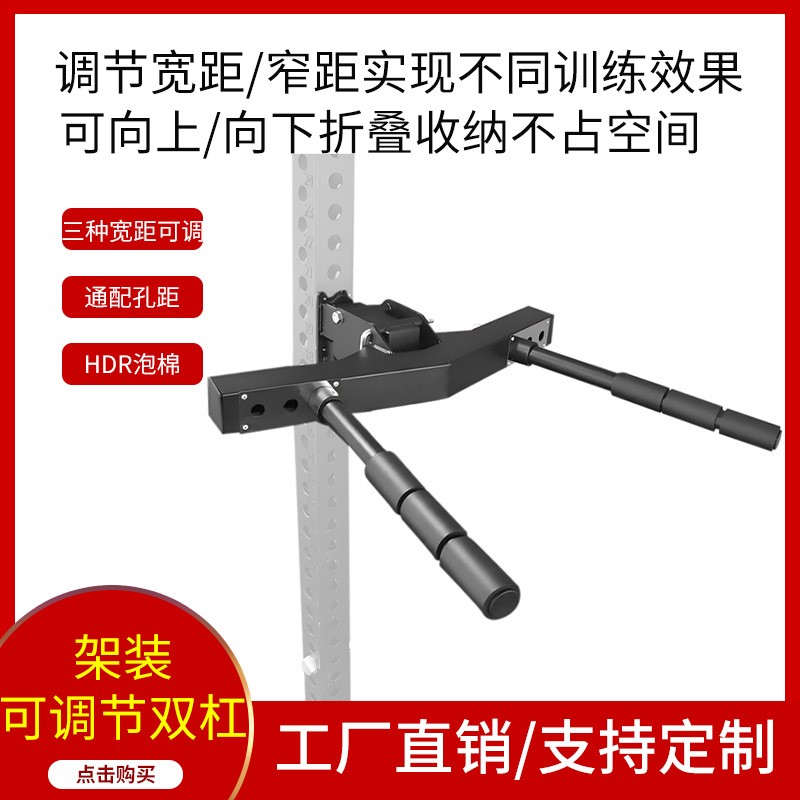 双杠臂屈伸支撑宽距窄距离可调折叠收纳深蹲架龙门架配件健身器材