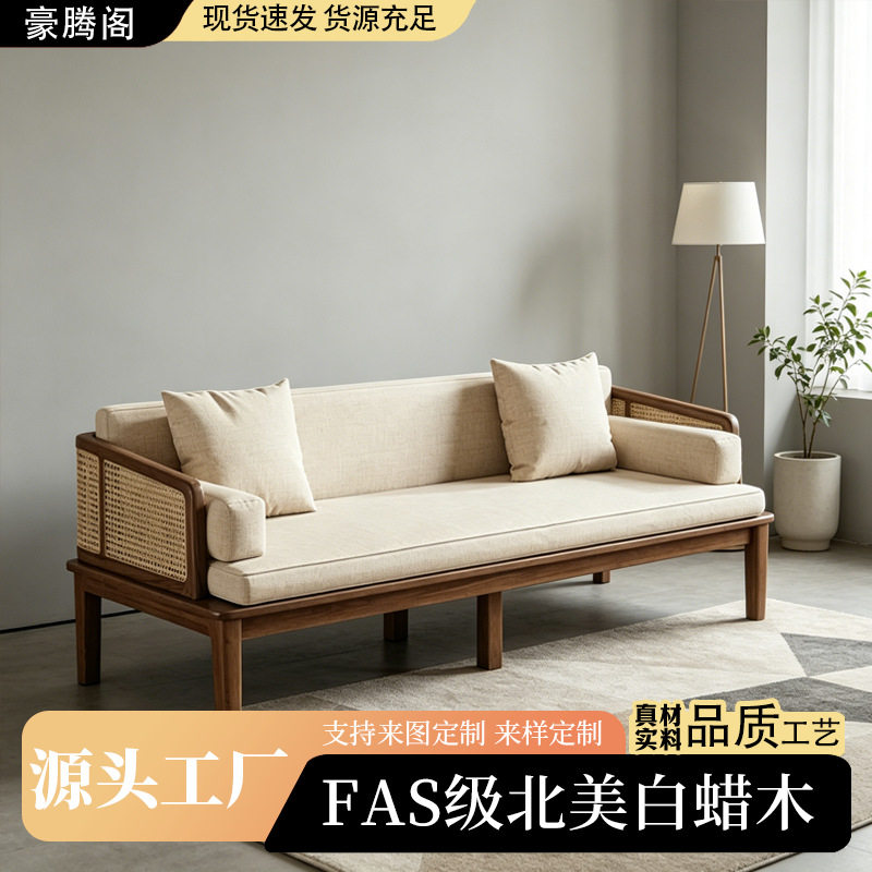 实木罗汉床新中式白蜡木黑胡桃木色客厅小户型藤编沙发床榻塌