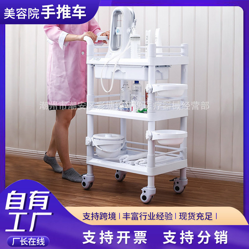厂家加厚ABS塑料美容院小推车移动换药车护理车静音器械手推车