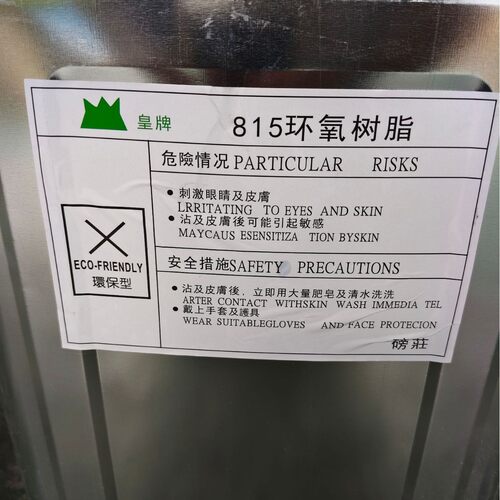 批发大桶815环氧树脂配T水高透明环氧树脂